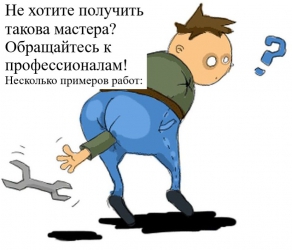 Бюджетные горе специалисты Бюджетные горе специалисты
