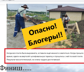 Очередные жертвы форумов и блогеров...